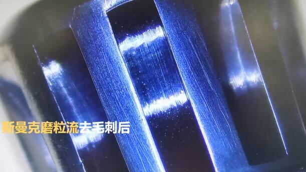 磨粒流為小零件去毛刺，1.5分鐘加工幾十個(gè)