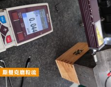節拍只要30秒，內孔拋光粗糙度從Ra0.2變成Ra0.044！